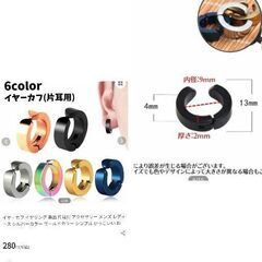 片耳用イヤーカフ（新品）ブルーの画像
