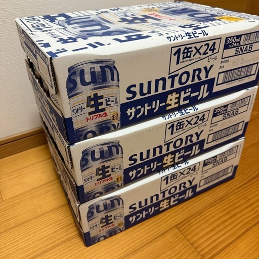 【新品未開封】SUNTORY  生ビール  350ml  3箱セット