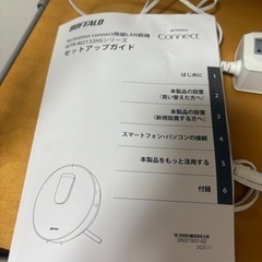 無線LAN 親子機の画像