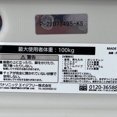 パナソニックシャワーチェア青色の画像