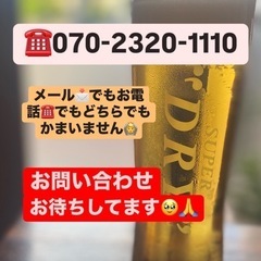 アルバイト・パート募集‼️の画像