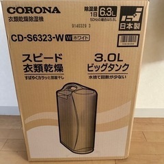 コロナ　衣類乾燥機除湿機　数回使用あり