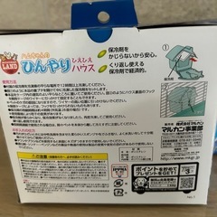 ハムスター　ひんやりハウス　2個の画像
