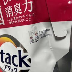 洗濯洗剤アタックの画像
