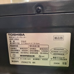［引取決定］2006年製200V東芝IHクッキングヒーターの画像