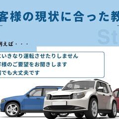 神戸市長田区にてペーパードライバーの方を楽しく安全に教習させて頂いております。スポットでの出張教習で早ければ2時間で感を取り戻せます！の画像
