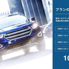 神戸市西区にてペーパードライバーの方を楽しく安全に教習させて頂いております。スポットでの出張教習で早ければ2時間で感を取り戻せます！の画像