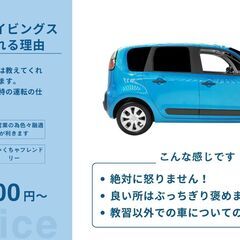 神戸市西区にてペーパードライバーの方を楽しく安全に教習させて頂いております。スポットでの出張教習で早ければ2時間で感を取り戻せます！の画像