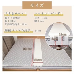 マットレス隙間パッドの画像
