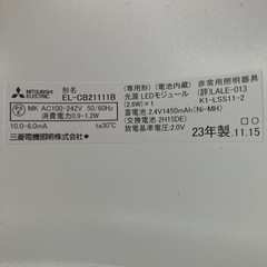 非常照明／三菱電機の画像