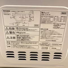 アイリスオーヤマ電子レンジの画像