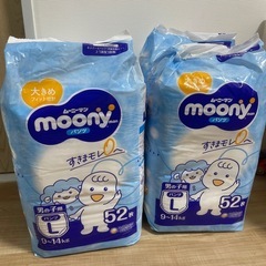ムーニーマン おむつ Lサイズ 男の子用 6袋分 合計288枚