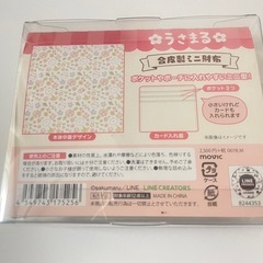 【東京駅限定】うさまる 合皮製ミニ財布 S-27-5-0