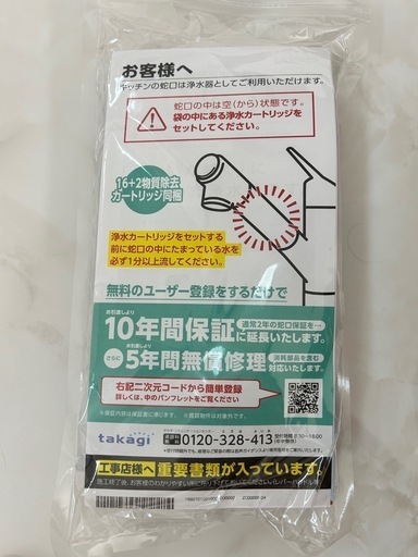 水栓