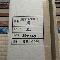 藺草タペストリーの画像