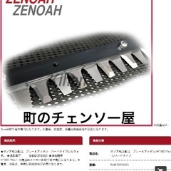 未使用　ゼノア　ハンドトリマー　替え刃