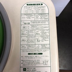 東芝 TOSHIBA もちっ子 AFC-290 餅つき機 2.8kg/2.1kg/1.8kgの画像