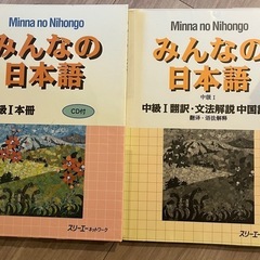 みなさんの日本語 N3 中文版