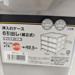 引取者決定しました。【タイミング合う方に譲ります】衣装ケース、押入れケース、引き出し式、プラの画像