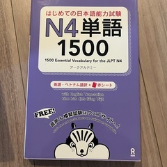 日本語 単語　Japanese vocabulary の画像