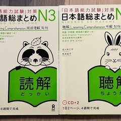 N3 日本語 教科書