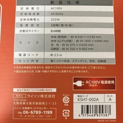 ロ2410-687 LITHON 巻くコタツ 足暖 KSHT-002A 2023年製 動作確認済み 中古美品 ※毛布が付属しておりませんの画像