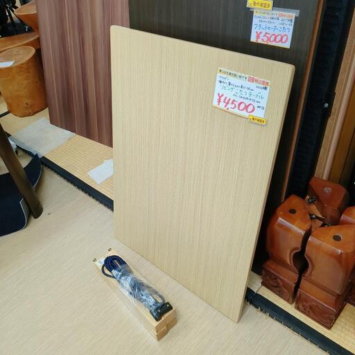 こたつ☆ヤマゼン☆HC-SKH0514YZ202、2020年製、キズ少ない、こたつ、暖房器具【こちらは店舗です。浜村鹿野温泉ICから3分 買取本舗 宮本リサイクル 営業時間9～19時 定休日水曜のみ←連絡できませんm(_ _)m