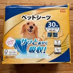ペットシート　スーパーワイド　30枚
