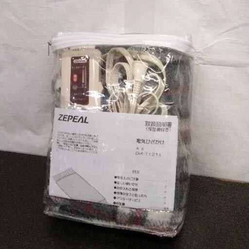 1026-014 ZEPEAL 電気ひざかけ