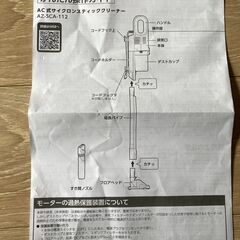 ＜1回使用＞シンプルなスティック型掃除機の画像