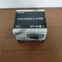 未使用　えんぴつケズリ