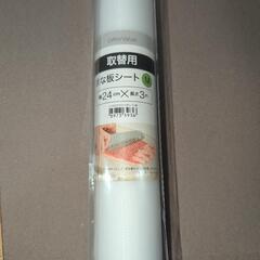 ニトリ まな板シート 未開封