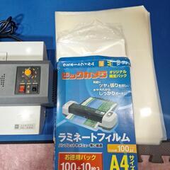 ラミネーター   の画像