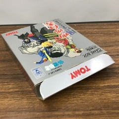 GB 幽遊白書2 暗黒武術会編の画像