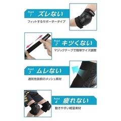 キッズ用　プロテクター6点セット　定価3,000円の画像