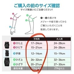 キッズ用　プロテクター6点セット　定価3,000円の画像