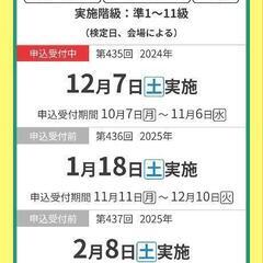 数学検定受検者募集 - 豊橋市