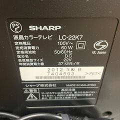 SHARP/シャープ アクオス 22型 液晶テレビ LC-22K7 2012年製 TV 家電 札幌 東区の画像