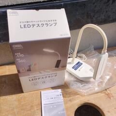 【2022年製】動作OKLEDデスクランプ　スタンドライト
