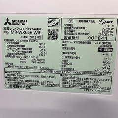 三菱冷蔵庫の画像