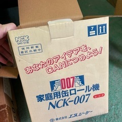 家庭用缶ロール機　NCK-007