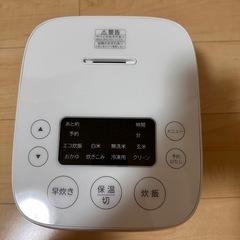 炊飯器