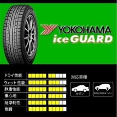 195/60R16 スタッドレスタイヤ