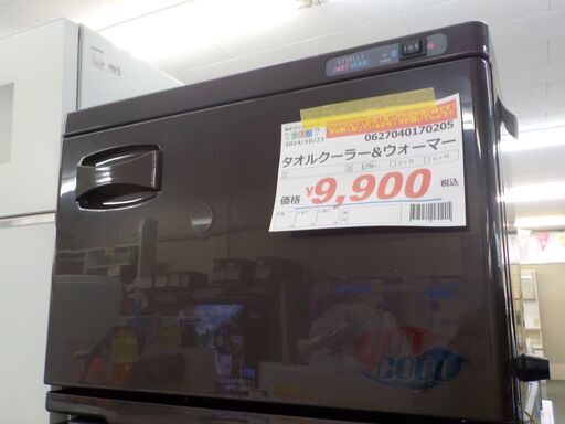 ID:170205  タオルクーラー＆ウオーマー（新品）