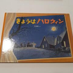 ハロウィン絵本の画像