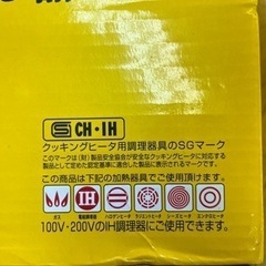 ☆未使用品☆ 陳建一 二段蒸し器 26cm IH対応 調理鍋 タマハシ の画像