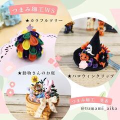 ハンドメイドマーケット