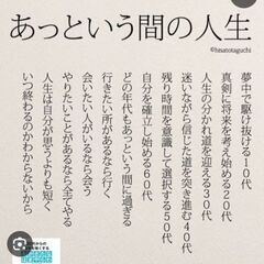 40代～50代前半の友達サークル(グループライン)を作りました。 - 高松市