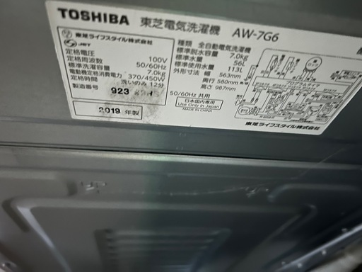 東芝洗濯機