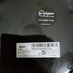 Dyson HP02 空気清浄機 Pure Hot + Cool リモコン付きの画像